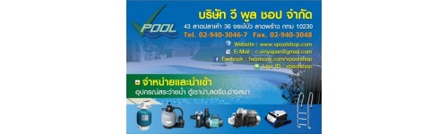 pool fitting-อุปกรณ์สระ