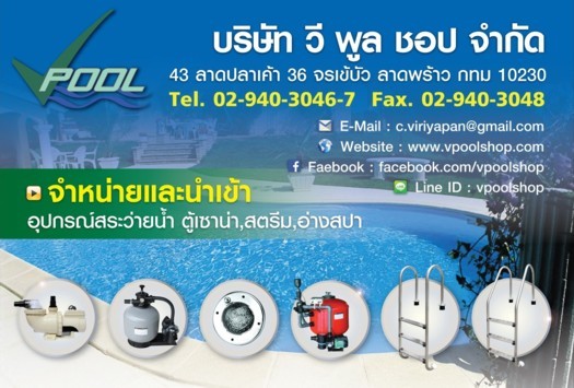 vpool shop co.,ltd